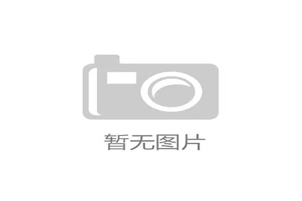 云顶国际体育平台怎么样详细评测平台的赛事覆盖与投注便利性