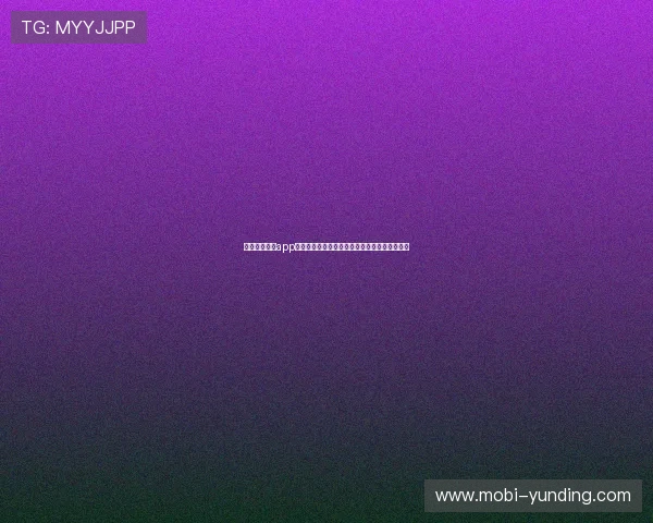 云顶国际棋牌app安全性分析及防作弊措施保障玩家公平竞技体验