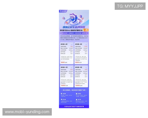 云顶最新官网安全保障措施，保障玩家账号信息安全与游戏体验