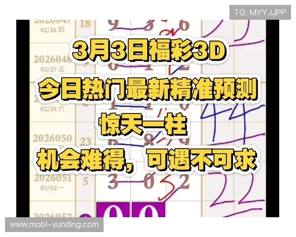 快乐8走势图最新分析帮助玩家精准把握开奖规律提升中奖几率