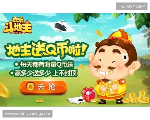 欢乐斗地主入口免费领取丰富奖励，开启精彩斗地主之旅尽享丰厚福利