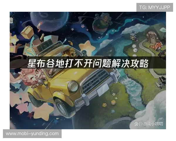 云顶娱乐场常见问题与解决方案帮助玩家轻松应对游戏中遇到的问题